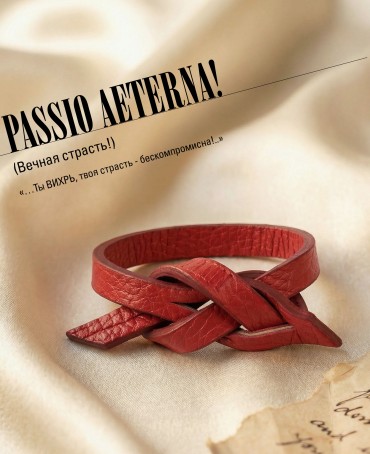 Ремешок на сумку-БРАСЛЕТ-держатель Брелока Унисекс Pi-PASSIO AETERNA!